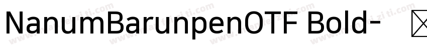 NanumBarunpenOTF Bold字体转换